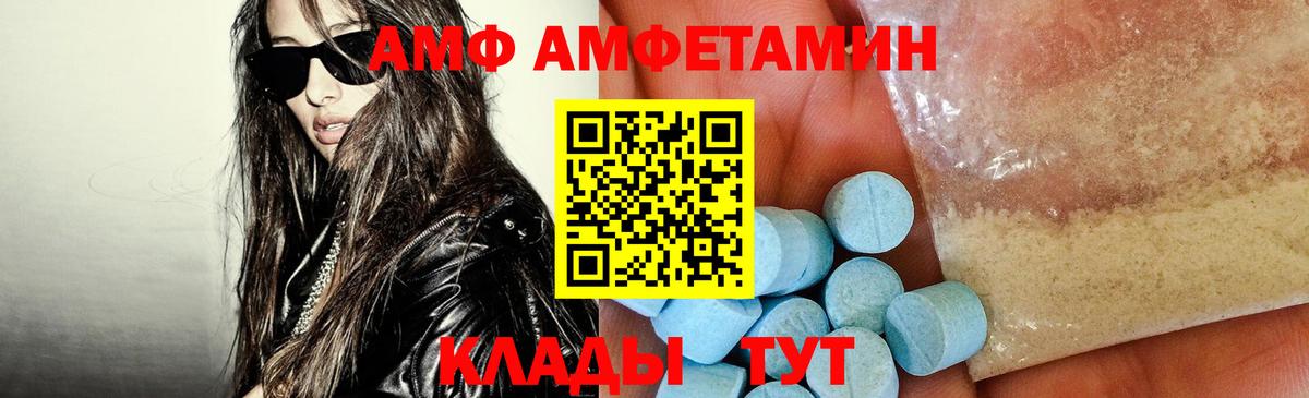 Amphetamine VHQ  Вход с VPN  Amphetamine  Фролово 