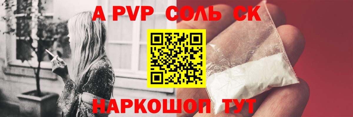 Alpha PVP Соль Фролово
