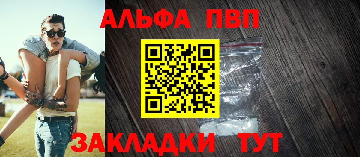 Фролово  Alpha PVP Соль  Alfa_PVP Соль  APVP  продажа наркотиков  Alpha-PVP Соль  Вход с VPN 