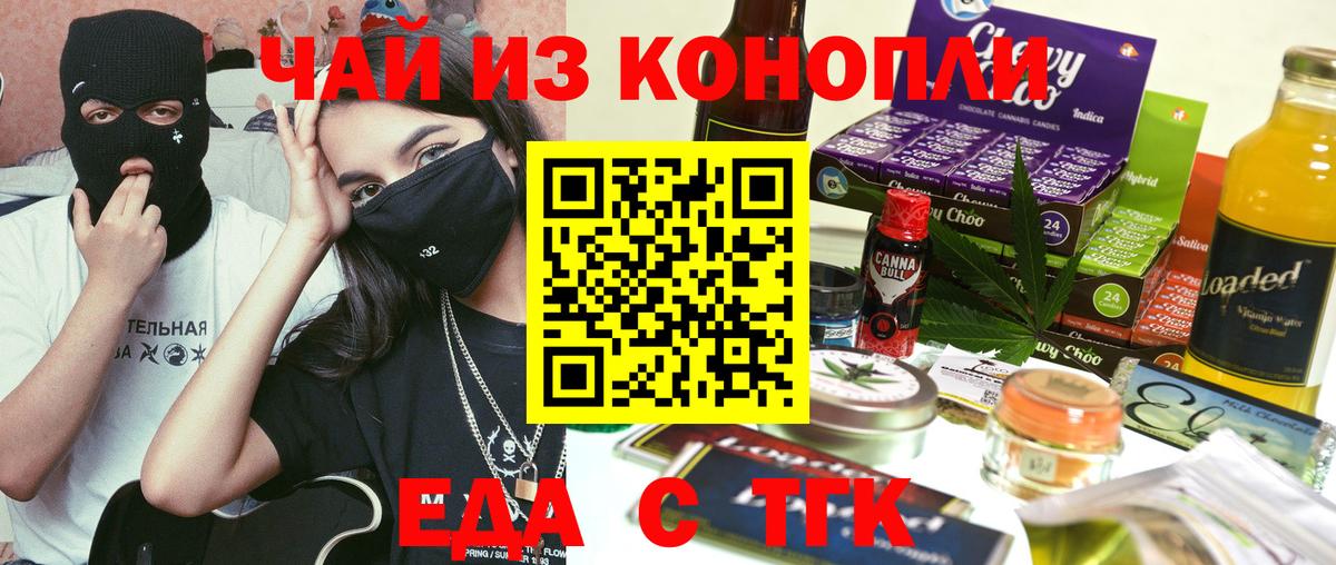 Фролово  Еда ТГК марихуана  Вход с VPN 