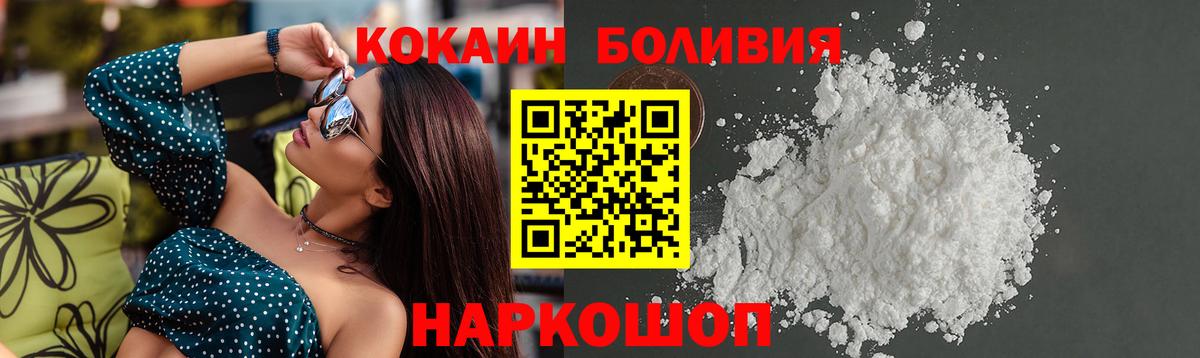 COCAIN FishScale  КОКАИН Эквадор  Вход с VPN  Фролово 