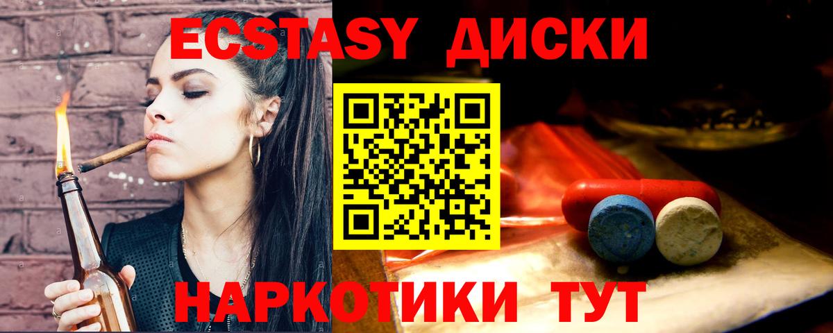 Ecstasy 280 MDMA Фролово
