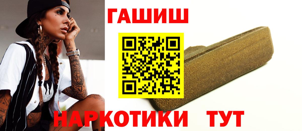 ГАШ AMNESIA HAZE  Вход с VPN  ГАШИШ убойный  ГАШ  Фролово 
