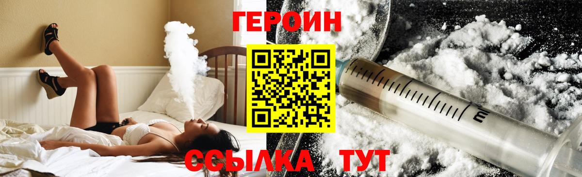 Героин афганец Фролово