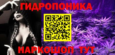 гидропоника Моздок