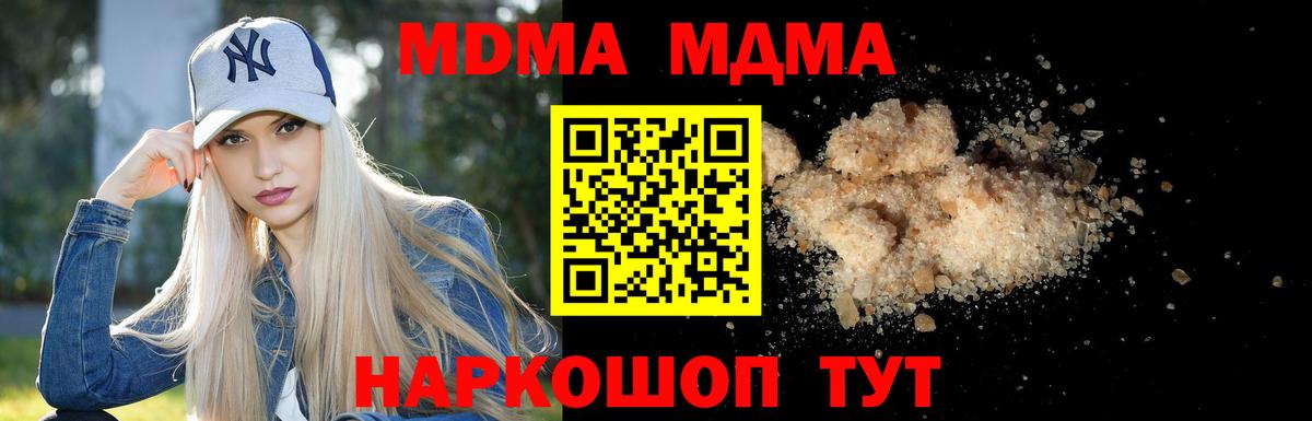 МДМА crystal  МДМА VHQ  MDMA  Фролово  Вход с VPN 
