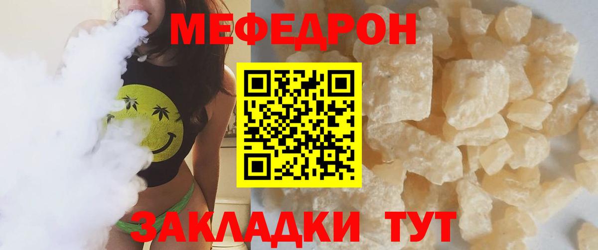 Меф VHQ  Вход с VPN  МЯУ-МЯУ мяу мяу  Фролово 