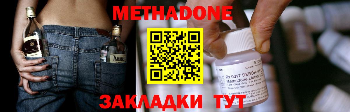 Метадон VHQ  Вход с VPN    зеркало  Фролово 