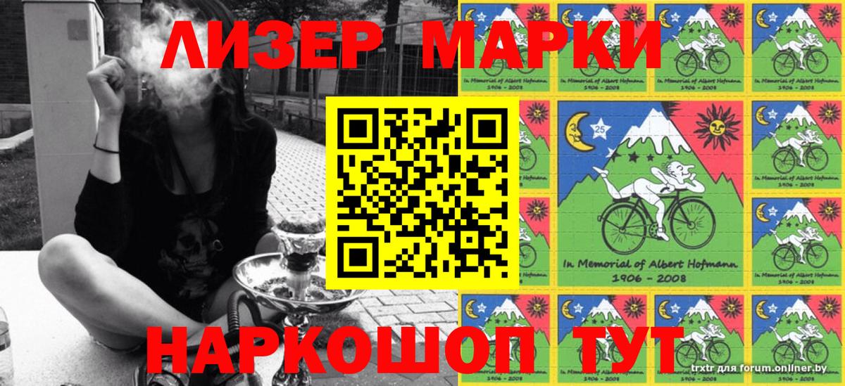 Фролово  Марки 25I-NBOMe 1,8мг  Вход с VPN 