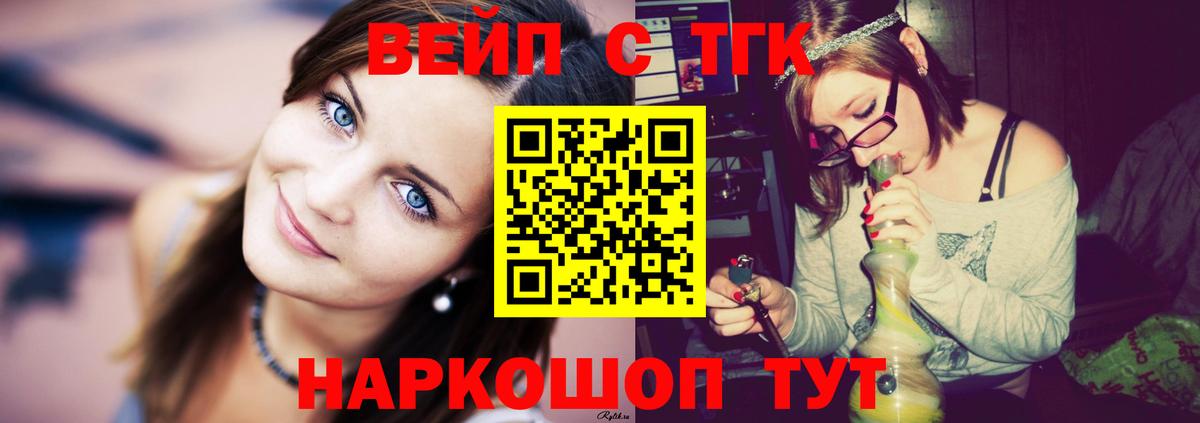 Дистиллят ТГК вейп  ТГК вейп  Вход с VPN  OMG ССЫЛКА  Фролово 
